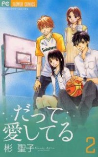 Datte Aishiteru (akira Shouko)