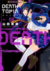 Deathtopia