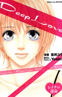 Deep Love - Reina No Unmei