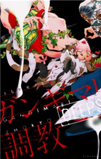 Deeps (anthology)