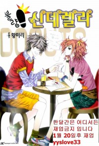 Delinquent Cinderella