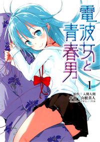 Denpa Onna To Seishun Otoko