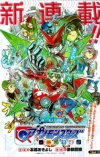 Digimon Universe: Appli Monsters
