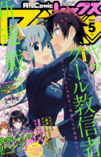 Dioti Manual ~kamisamatachi No Ren'ai Daikou~