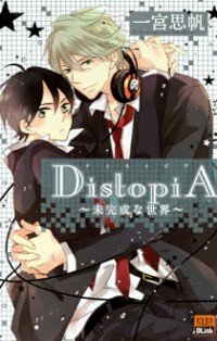 Distopia - Mikansei Na Sekai thumbnail