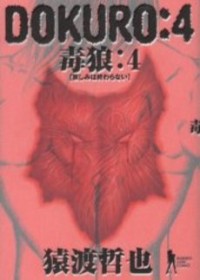 Dokuro