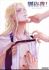 Don't Touch Me! (zhuang Ning)