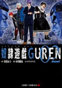 Dorei Yuugi Guren