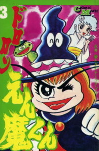 Dororon Enma-kun