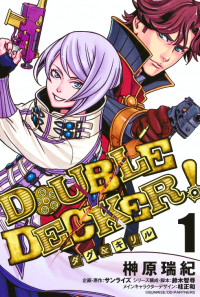 DOUBLE DECKER! Doug & Kirill thumbnail