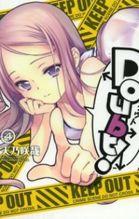 Doubt! (amano Sakuya)