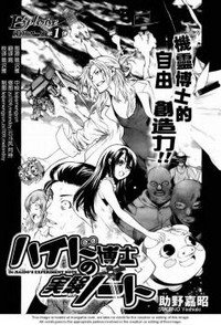 Dr. Haido's Experiment Note