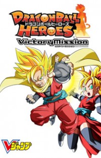 Dragon Ball Heroes - Victory Mission thumbnail