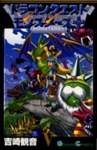 Dragon Quest: Monsters+
