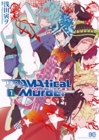 Dramatical Murder thumbnail
