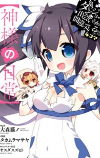 Dungeon Ni Deai O Motomeru No Wa Machigatte Iru Darou Ka 4-koma - Kami-sama No Nichijou