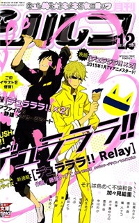 Durarara!! Relay