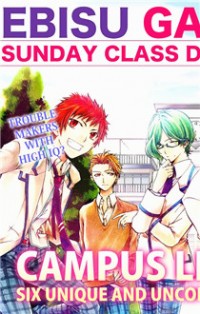 Ebisu Gakuen Chuutouka Nichiyou Hoshuugumi Tanteidan