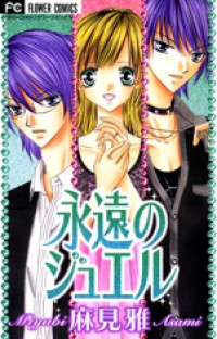 Eien No Jewel
