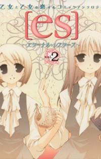 Es - Eternal Sisters