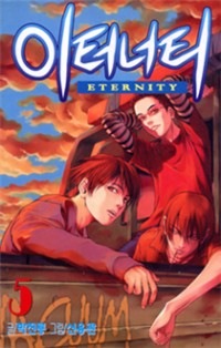 Eternity