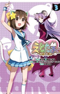 Etotama