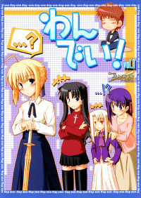 Fate/hollow Ataraxia - One Day! (doujinshi)