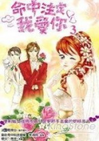 Fated To Love You