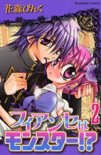 Fiance Wa Monster!?