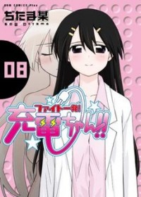 Fight Ippatsu! Juuden-chan!!