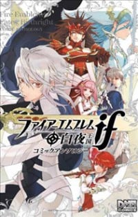 Fire Emblem If Byakuya Oukoku Comic Anthology