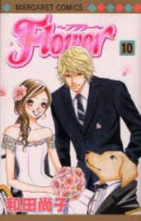Flower (wada Naoko)