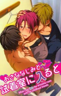 Free! Dj - Osananajimi To Shichakushitsu Ni Iru To