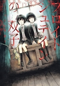 Freud Stein No Futago