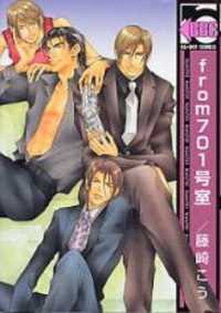 From 701 Goushitsu
