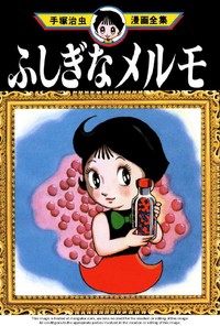 Fushigi Na Melmo