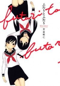 Futari To Futari