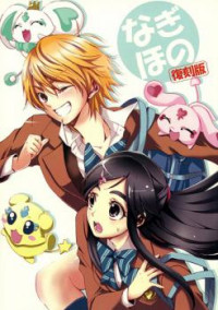 Futari Wa Pretty Cure Dj - Nagihono - Reprint