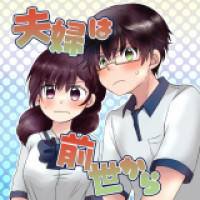 Fuufu wa Zense kara