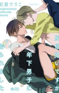 Fuuzokugurui Desu Ga Toshishita Danshi Ni Kokuraremashita