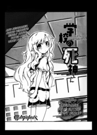 Gakkou No Shinigami-san