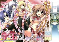 Gaku Ou - The Twinkle Star Story