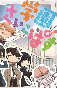 Gakuen Psycho-pass