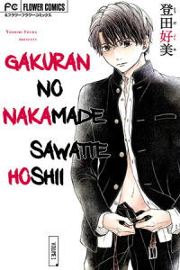 Gakuran No Nakamade Sawatte Hoshii thumbnail