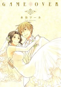 Game Over (mizutani Fuka)
