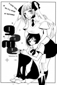 Game (takemiya Jin)