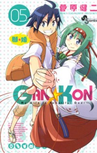 Gan-kon