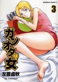 Ganota No Onna