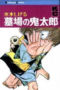 Gegege No Kitarou