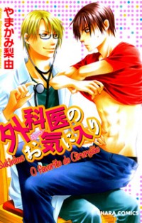Gekai No Okiniiri